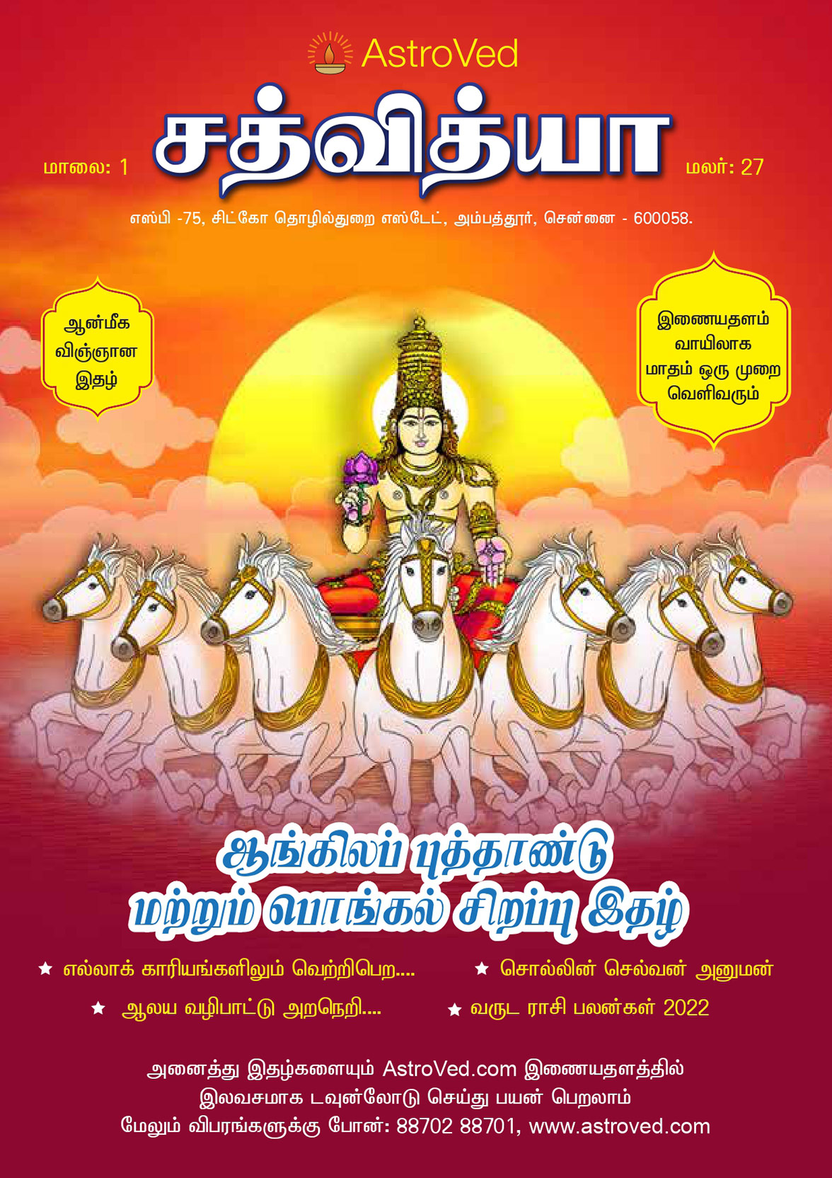 January month magazine