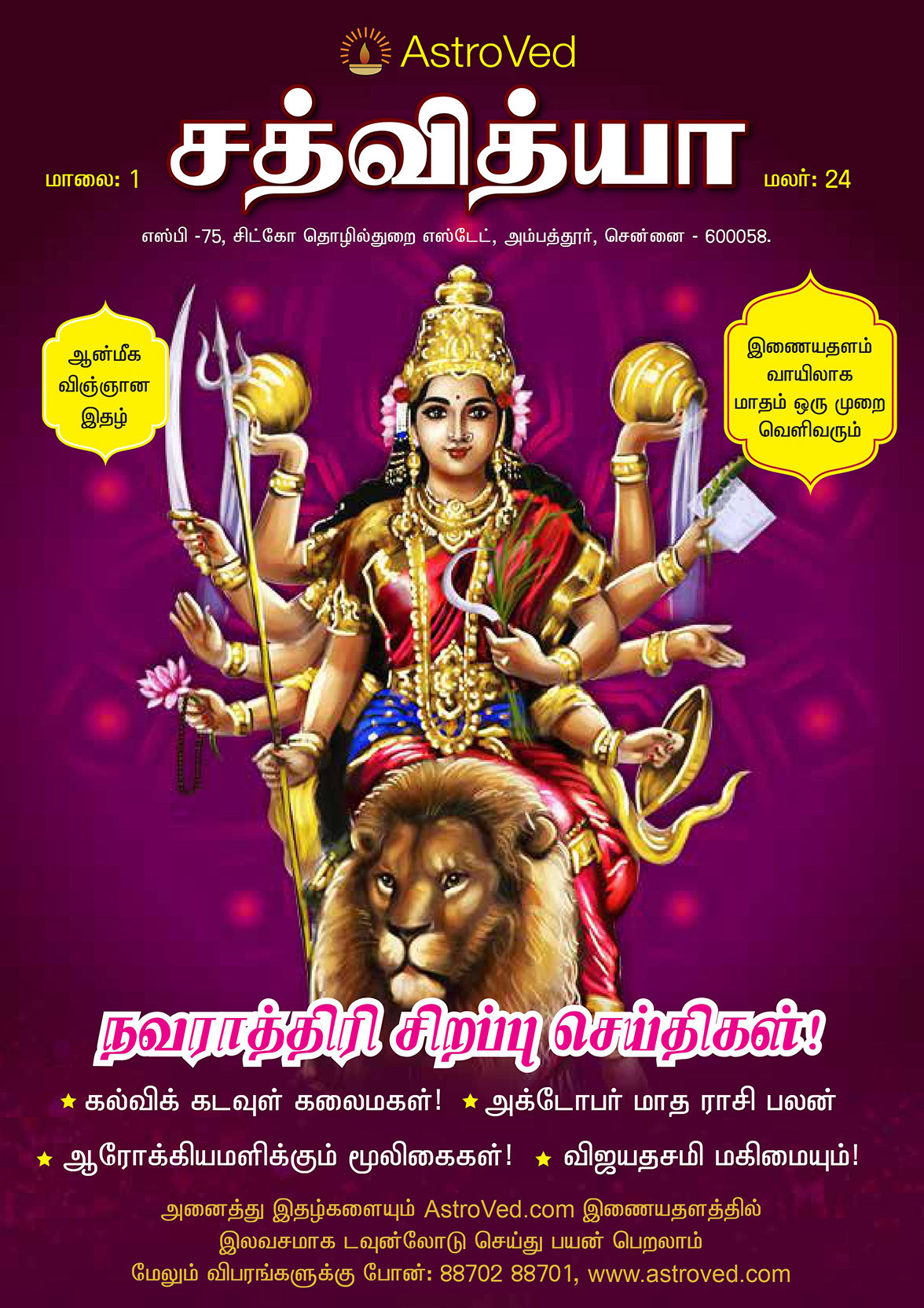 October month magazine