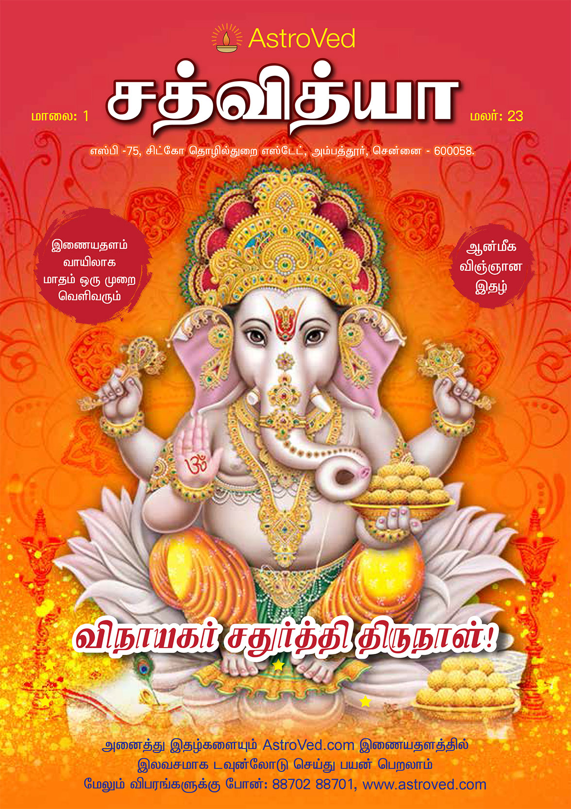 august month magazine