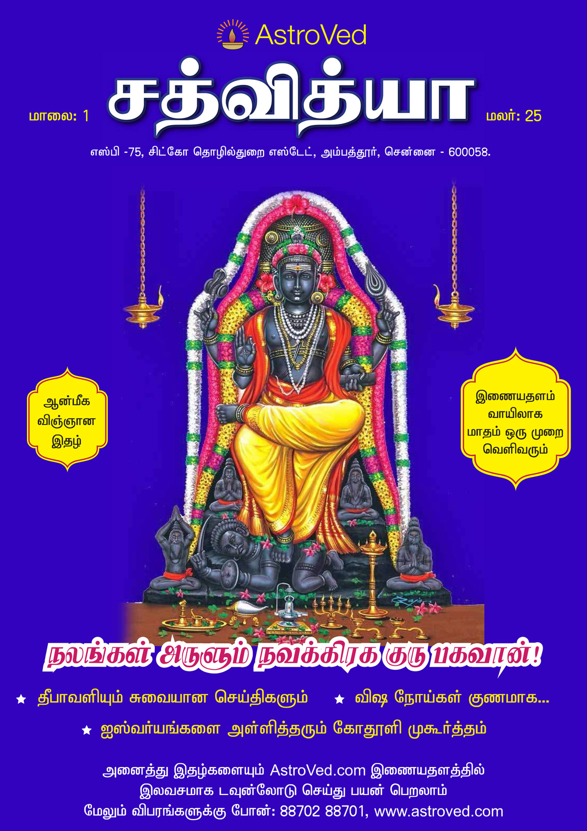 November month magazine