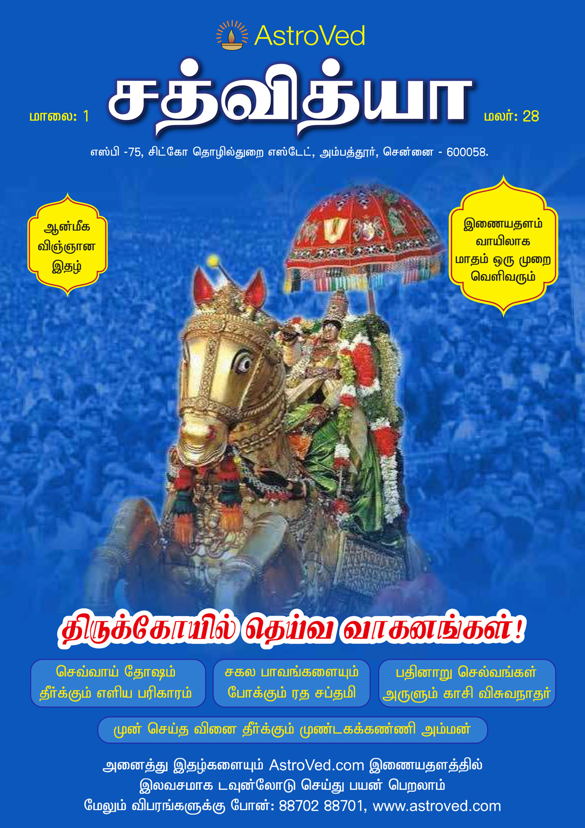 February month magazine