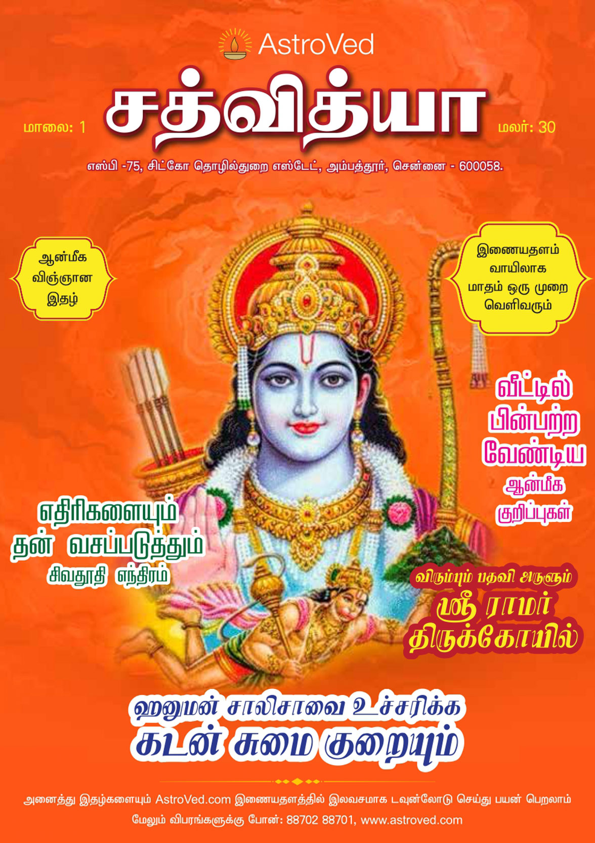 April month magazine