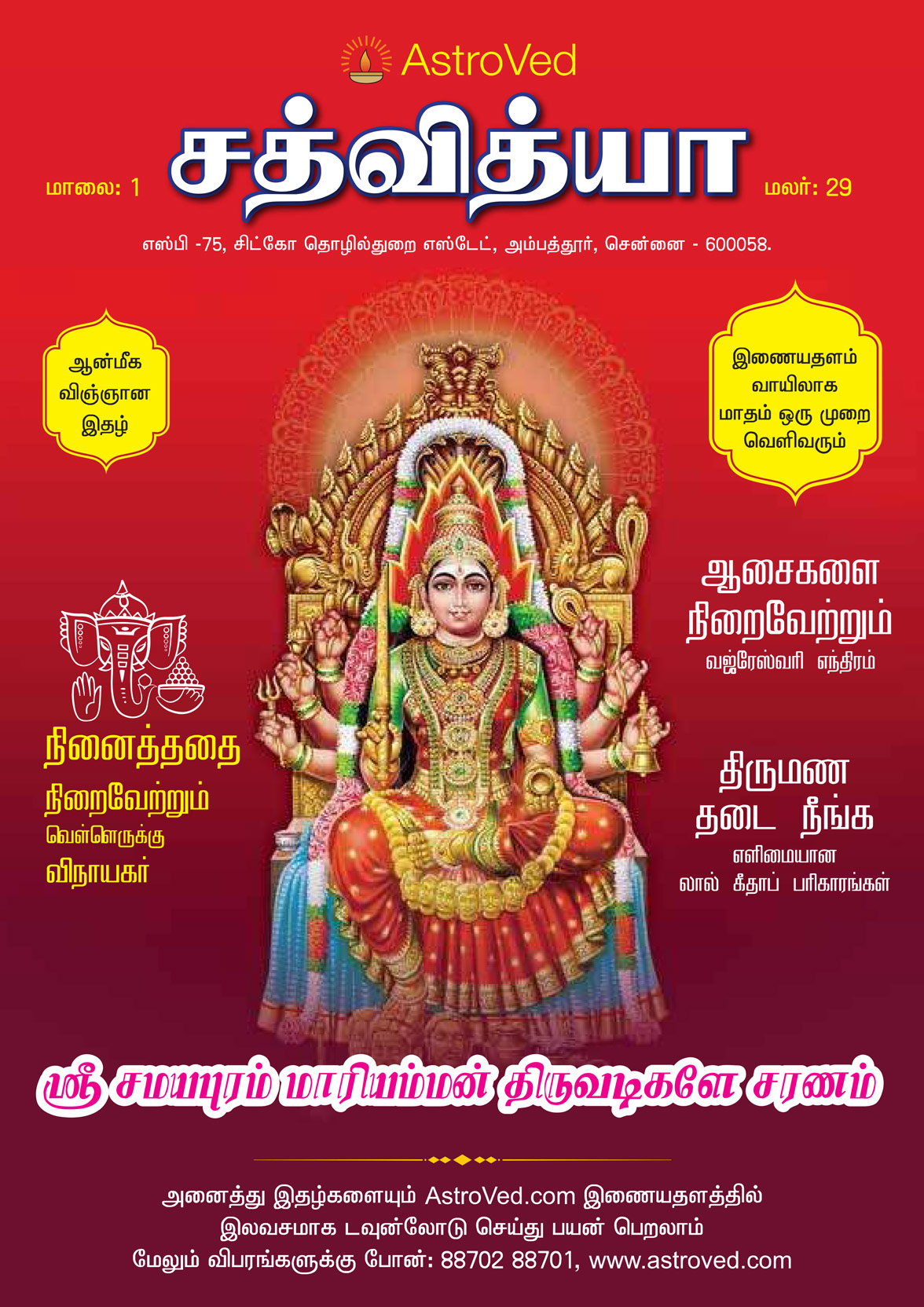 March month magazine