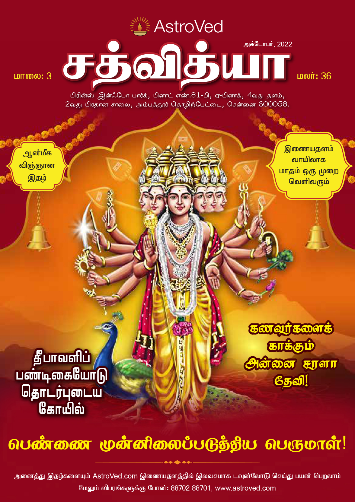 October month magazine