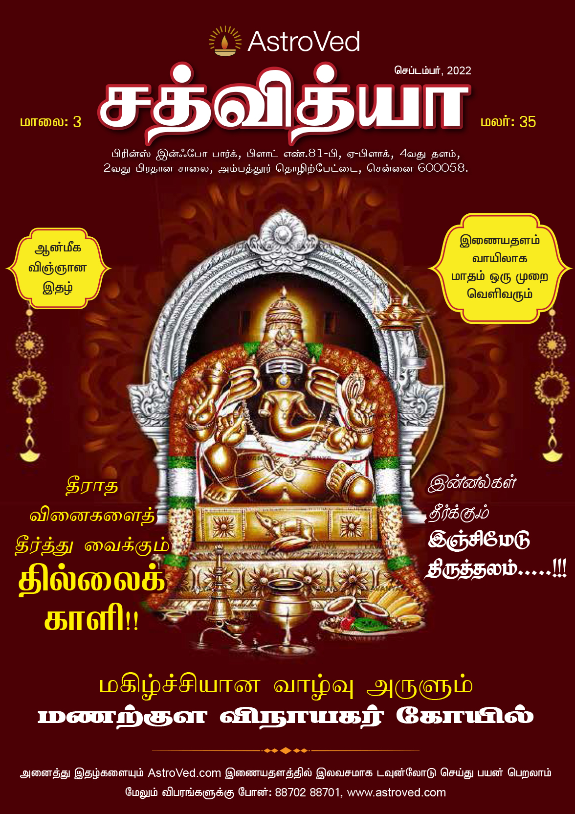 September month magazine