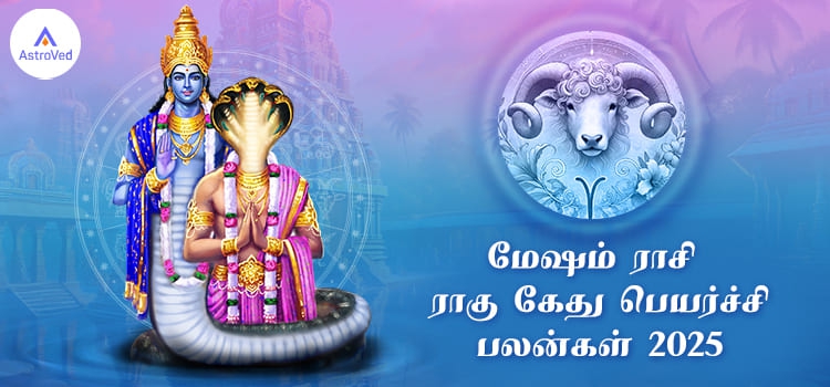Mesham Rahu Ketu Peyarchi Palangal 2025