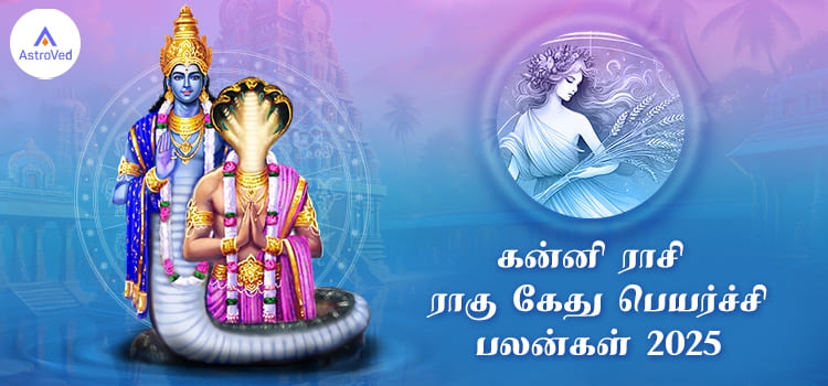Kanni Peyarchi Palangal Rishabam 2025 to 2026 Tamil