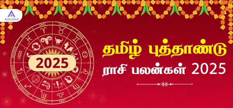 Tamil Puthandu Rasi Palan 2025