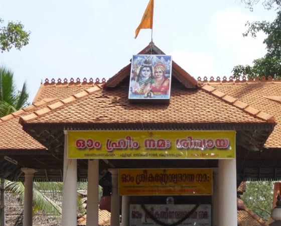 Sreekanteswaram Temple