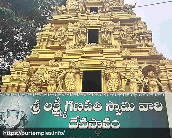 Lakshmi Ganapati Temple