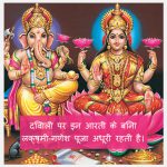 diwali lakshmi puja