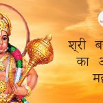 Shri Bajrang Baan In Hindi