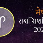 2021 Aries May masik rashifal