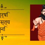 agastya rishi story in hindi