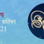 aries masik rashifal