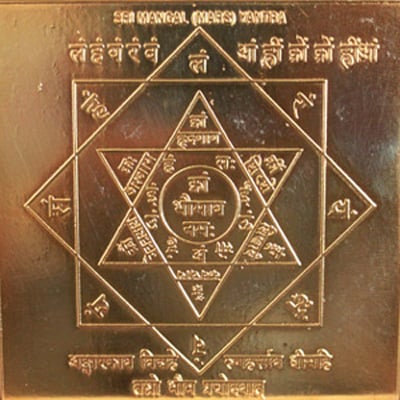 Mars Yantra 