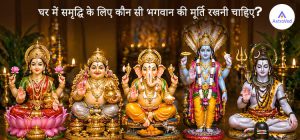 Statues of Lakshmi, Kubera, Ganesha, Vishnu, and Shiva arranged for home prosperity, symbolizing wealth, success, and positive energy.