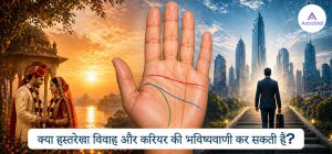 Palm reading concept showing how hand lines relate to marriage and career predictions in Vedic astrology.
