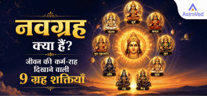 नवग्रह देवताओं का दिव्य चित्र, सूर्य सहित 9 ग्रह शक्तियाँ जो जीवन के कर्म, भाग्य, रिश्ते और आध्यात्मिक विकास को प्रभावित करती हैं