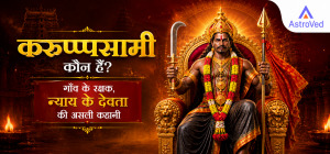 Karuppasami Bhagwan singhasan par virajmaan, gaon ke rakshak aur nyay ke devta ki divya murti ka darsha