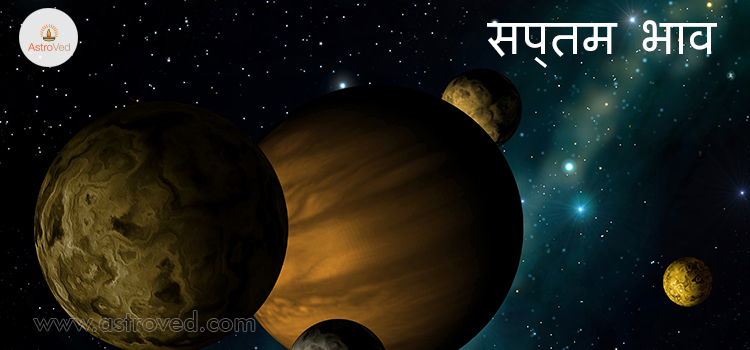 saptam-bhav-ke-baare-mein