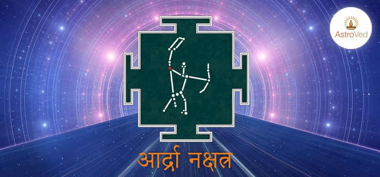 Arudra Nakshatra