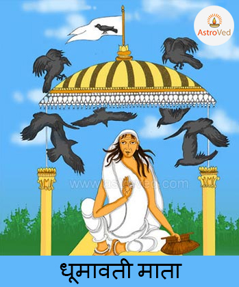 Story Of Maa Dhumavati Datia