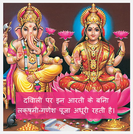 diwali lakshmi puja