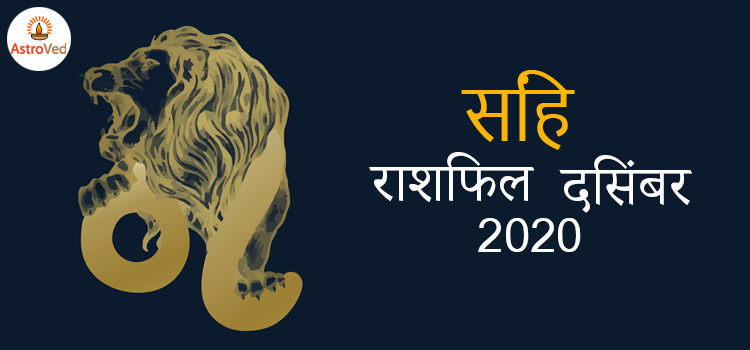 Simha