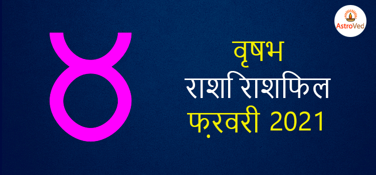 2021 taurus february masik rashifal