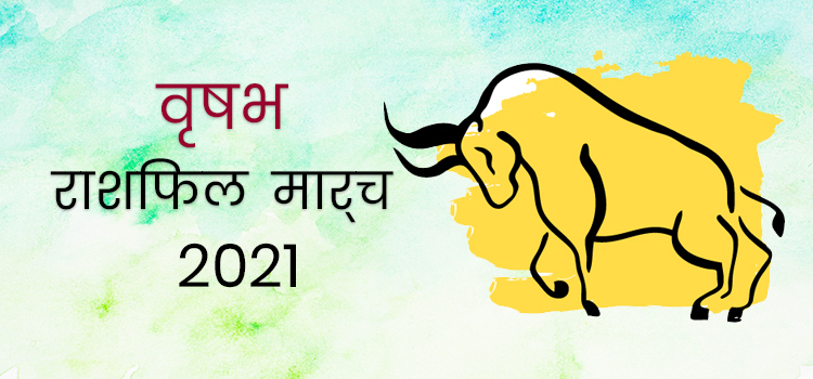 2021 taurus march masik rashifal