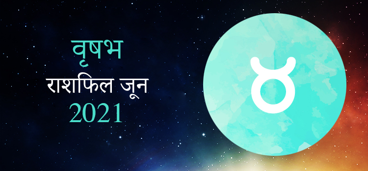 2021 Taurus June masik rashifal