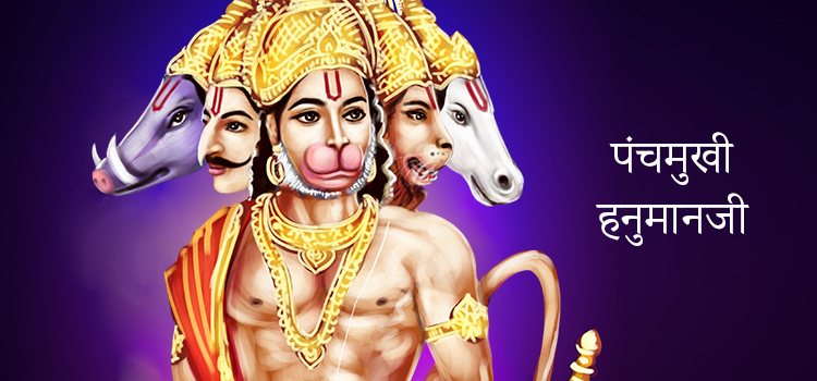 panchmukhi hanuman ji photo