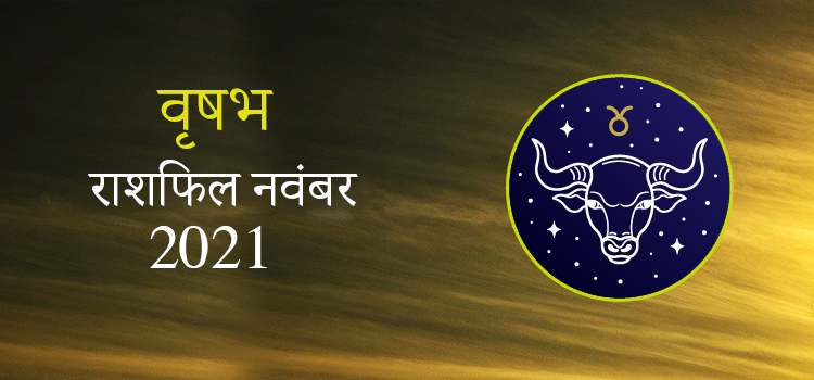 2021 Taurus November masik rashifal
