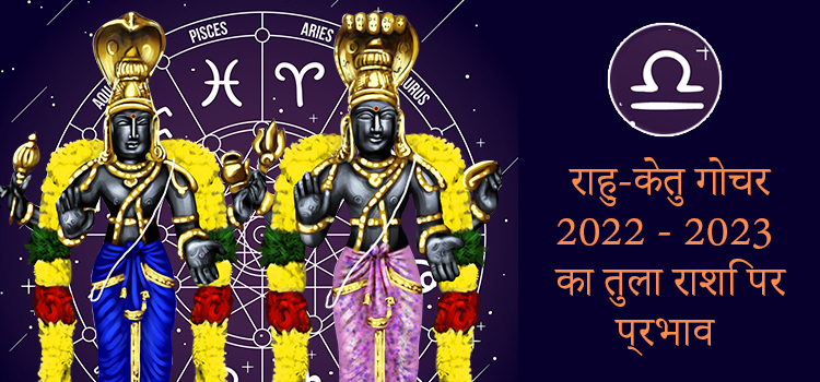 Rahu Ketu Transit 2022 Libra