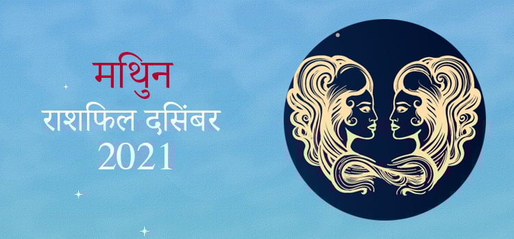 2021 Taurus November masik rashifal
