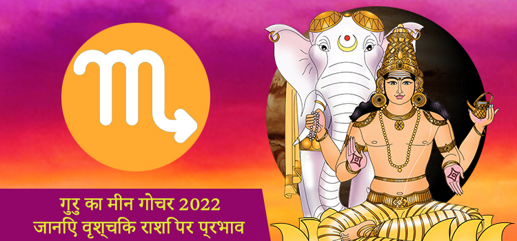 Jupiter Transit 2022 Scorpio