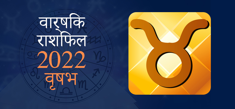 2022 Taurus Varshik rashifal