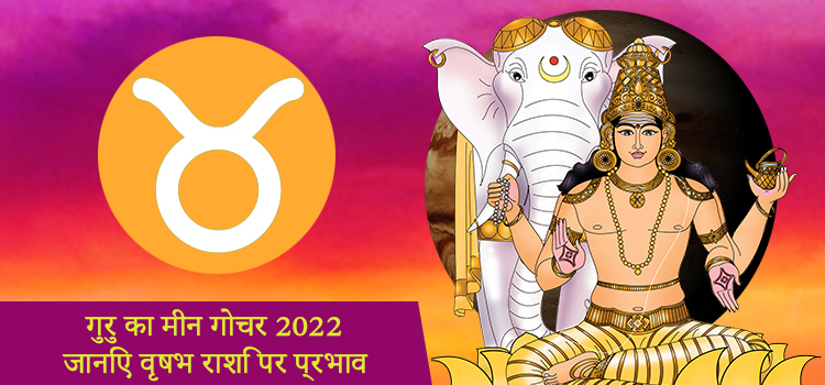 Jupiter Transit 2022 Taurus