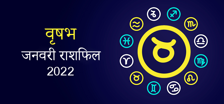 2022 Taurus January masik rashifal
