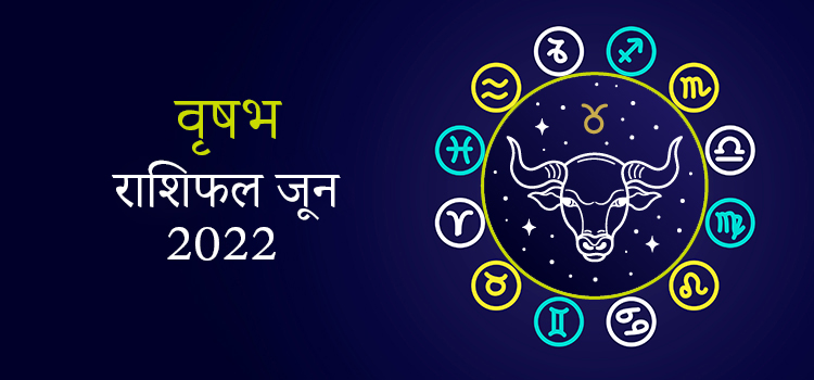 2022 Taurus June masik rashifal
