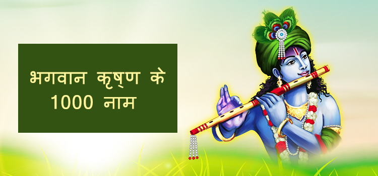 Lord-Krishna
