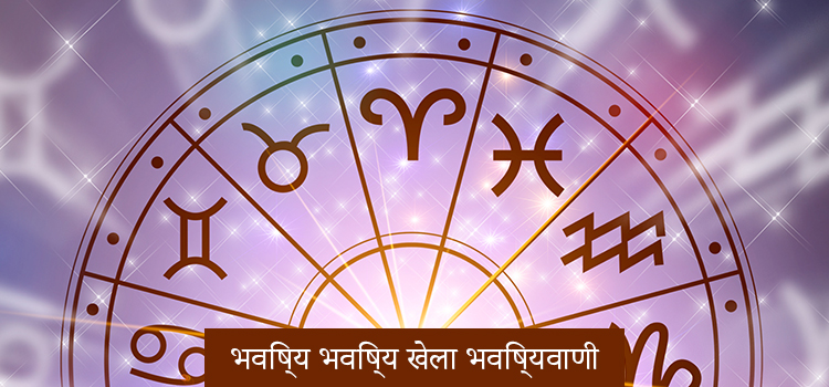 Bhavishya Janne