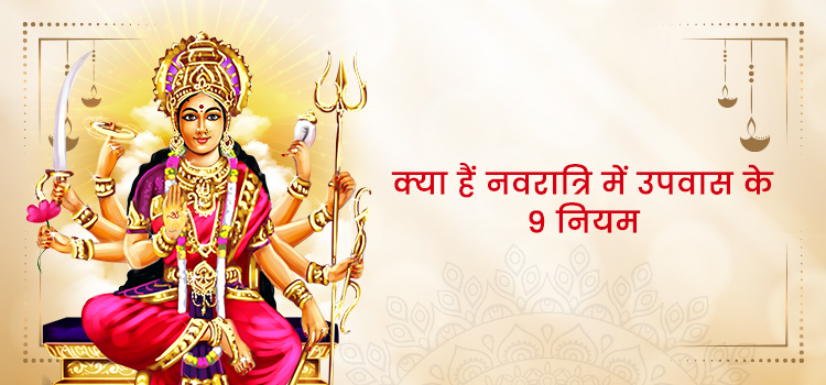 Navratri