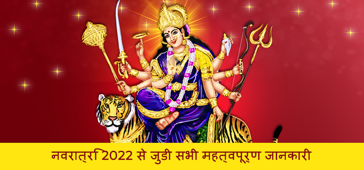 Navaratri