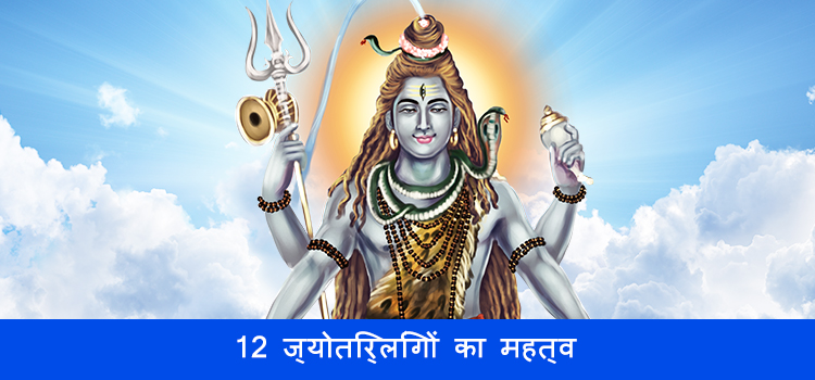 12 jyotirling