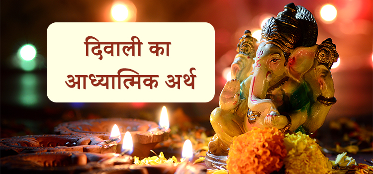 spiritual Diwali 