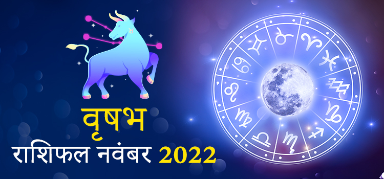 2022 tarus november masik rashifal