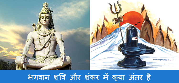 Shiva worship