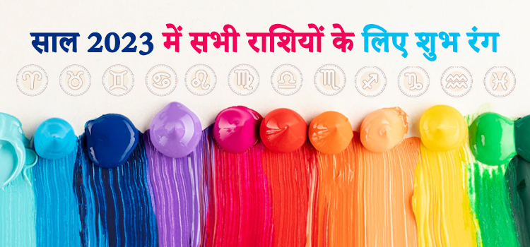 Lucky-colors-for-all-zodiac-signs